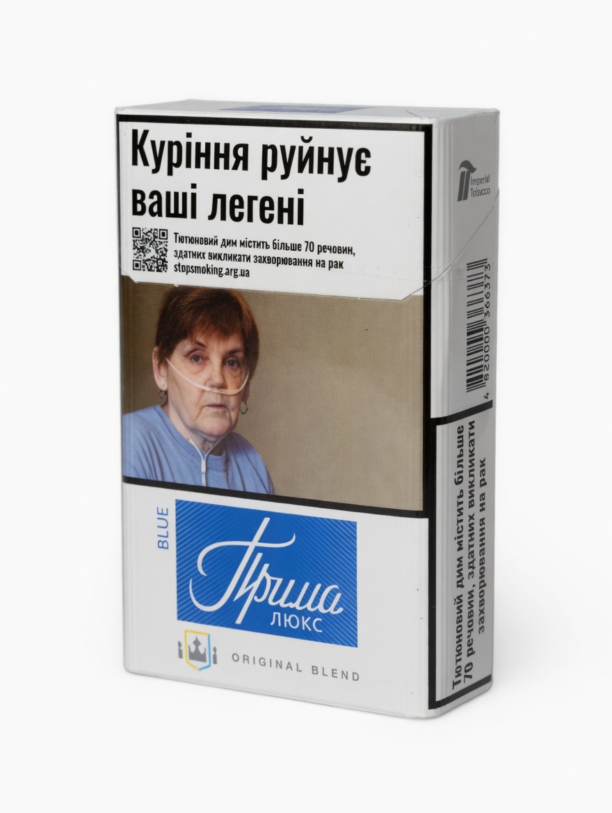 Сигареты Прима Люкс Синяя с акцизной маркой — Купить в Украине с доставкой — изображение 2
