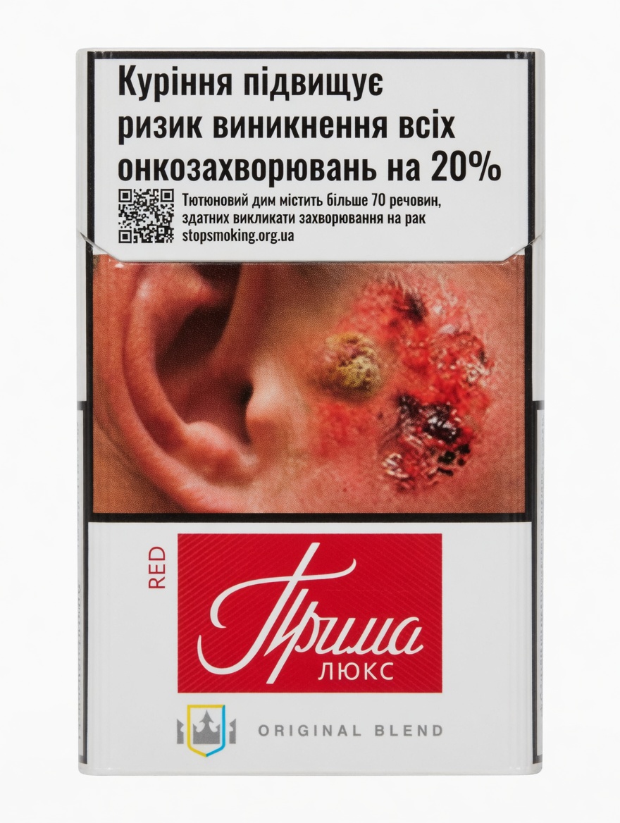 Сигареты Прима Люкс Красная с акцизом — Купить по низкой цене в Украине