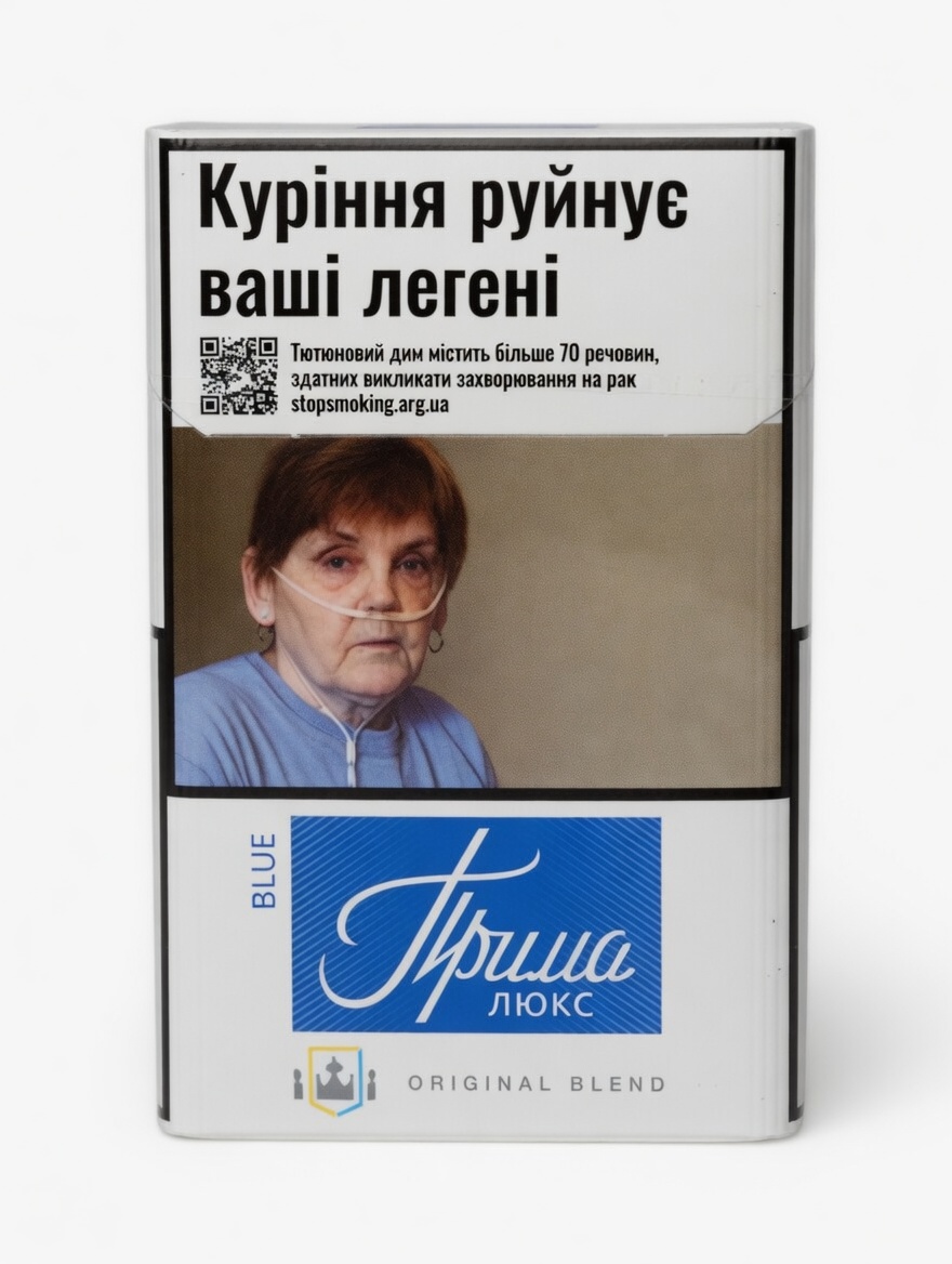 Сигареты Прима Люкс Синяя с акцизной маркой — Купить в Украине с доставкой